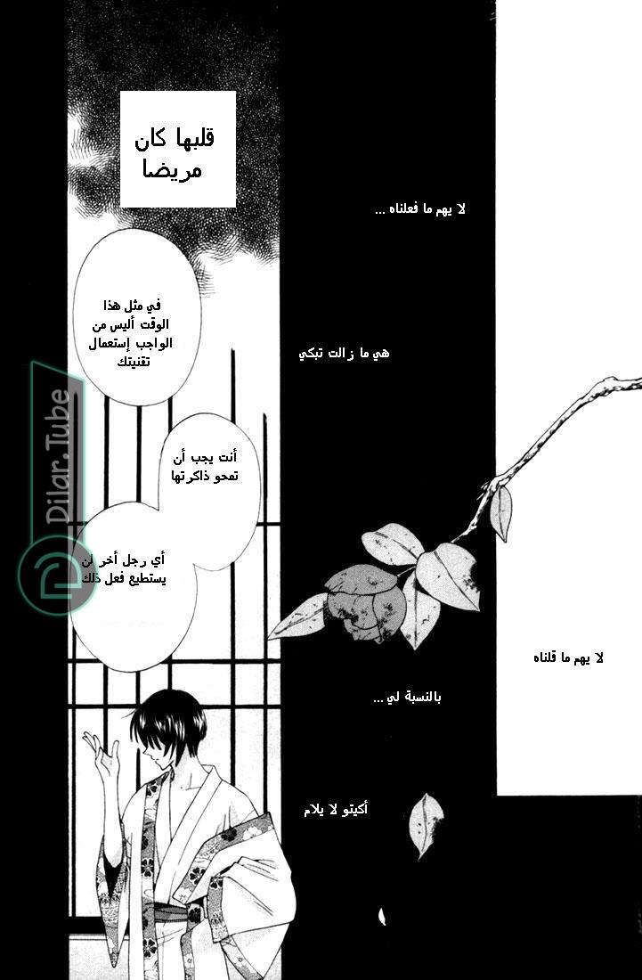 Read Fruits basket AR Manga Online