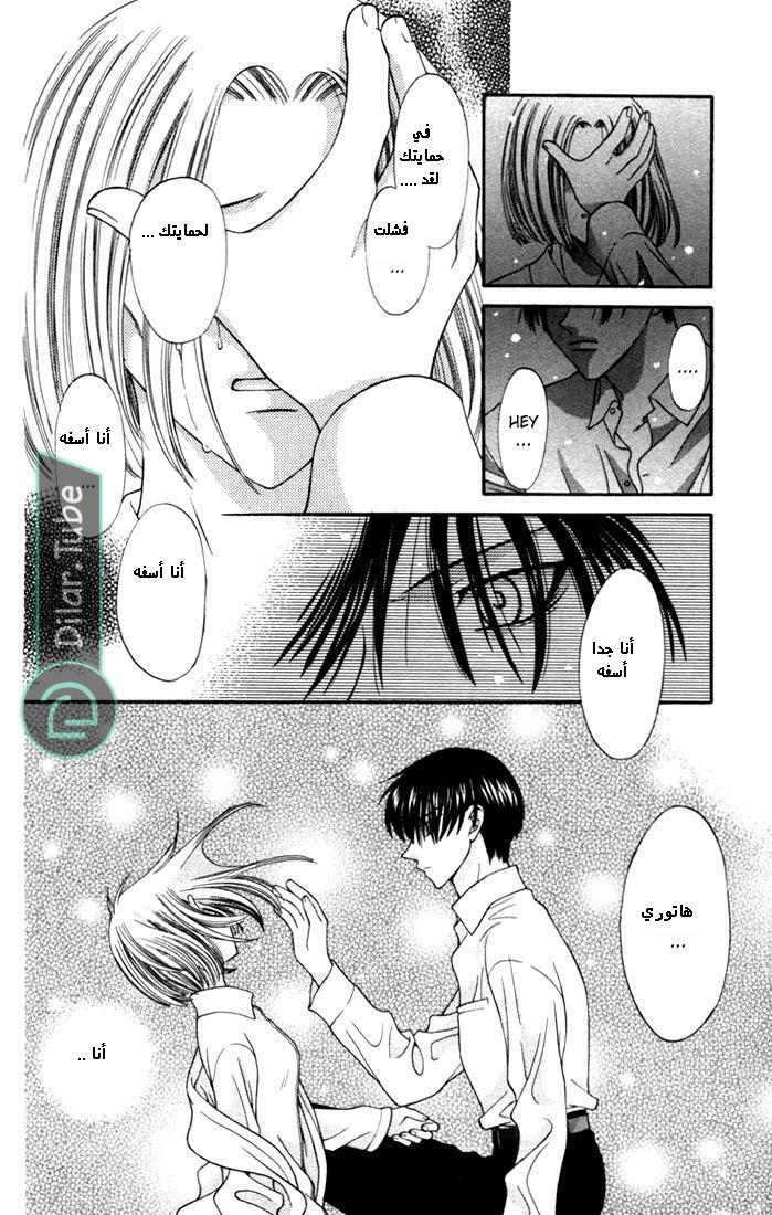 Read Fruits basket AR Manga Online