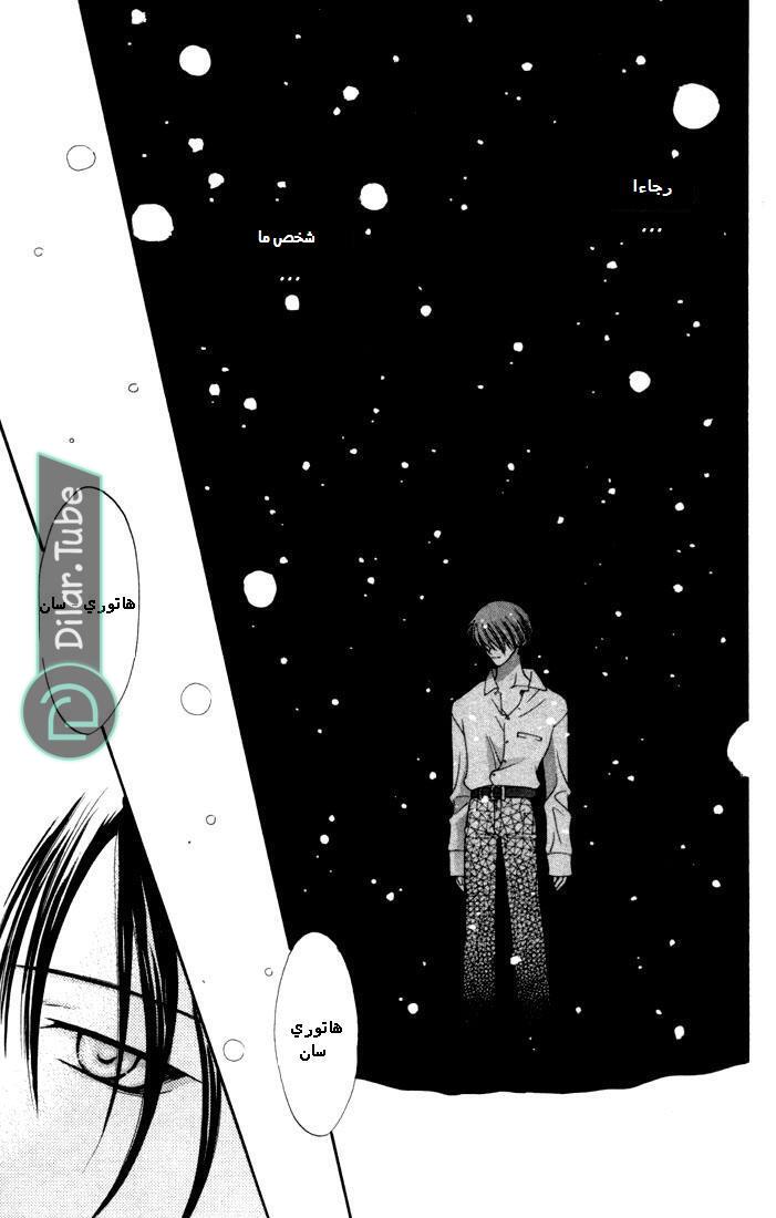 Read Fruits basket AR Manga Online
