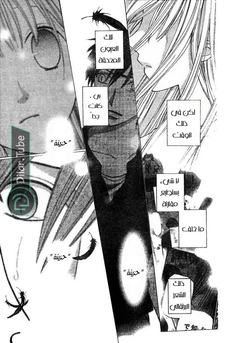 Read Fruits basket AR Manga Online