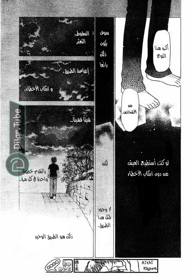 Read Fruits basket AR Manga Online