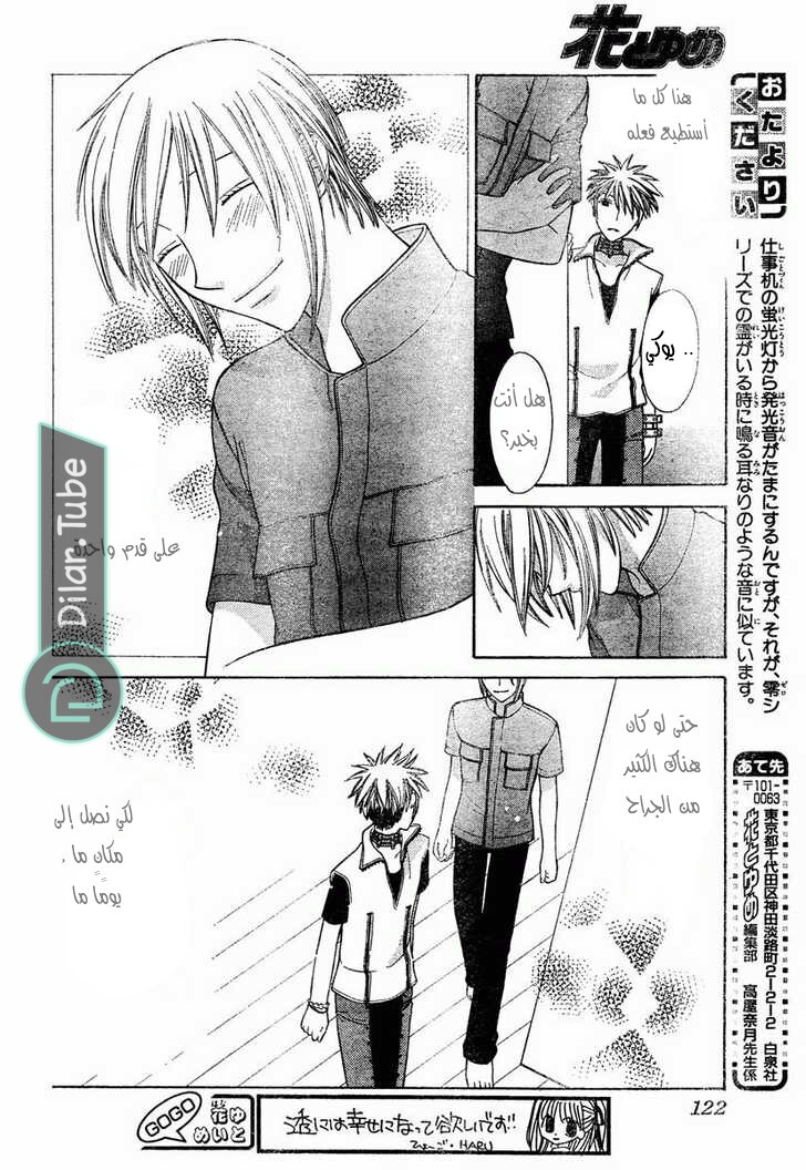 Read Fruits basket AR Manga Online