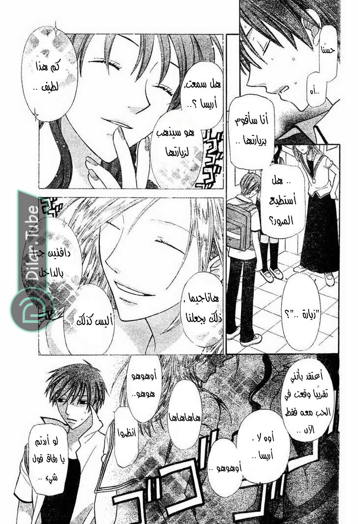 Read Fruits basket AR Manga Online