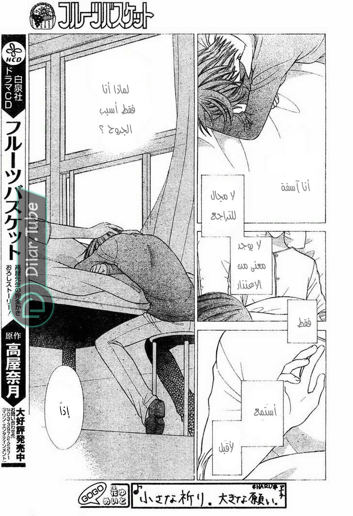 Read Fruits basket AR Manga Online