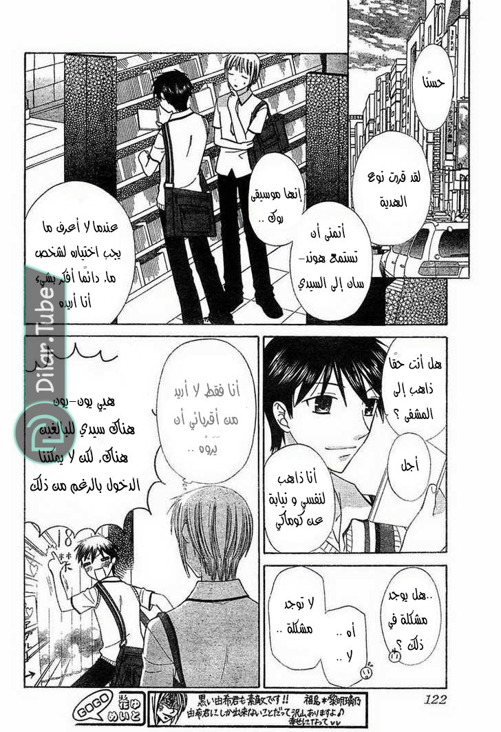 Read Fruits basket AR Manga Online