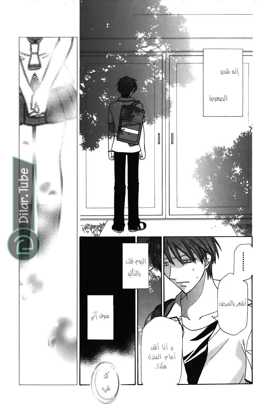 Read Fruits basket AR Manga Online