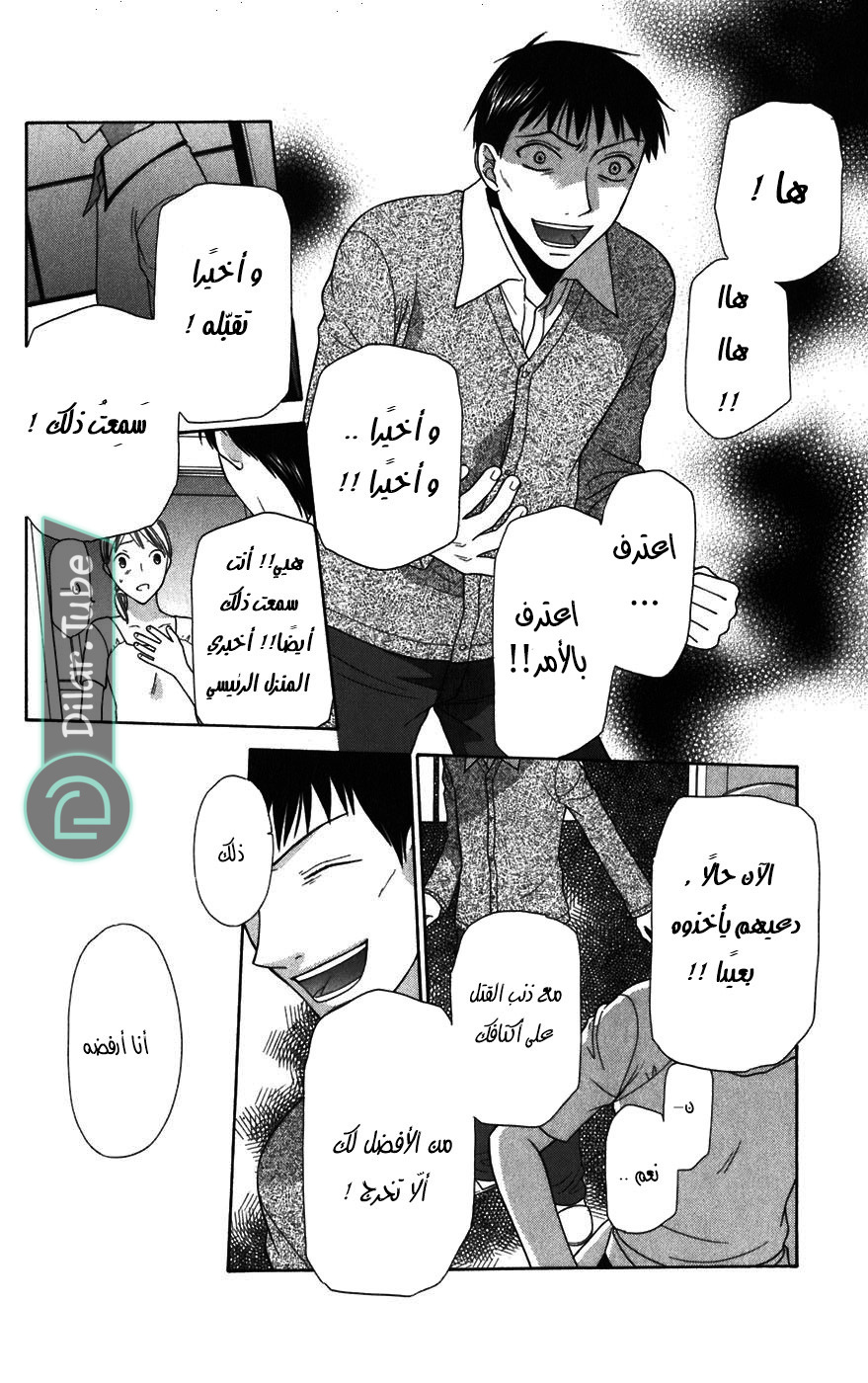 Read Fruits basket AR Manga Online