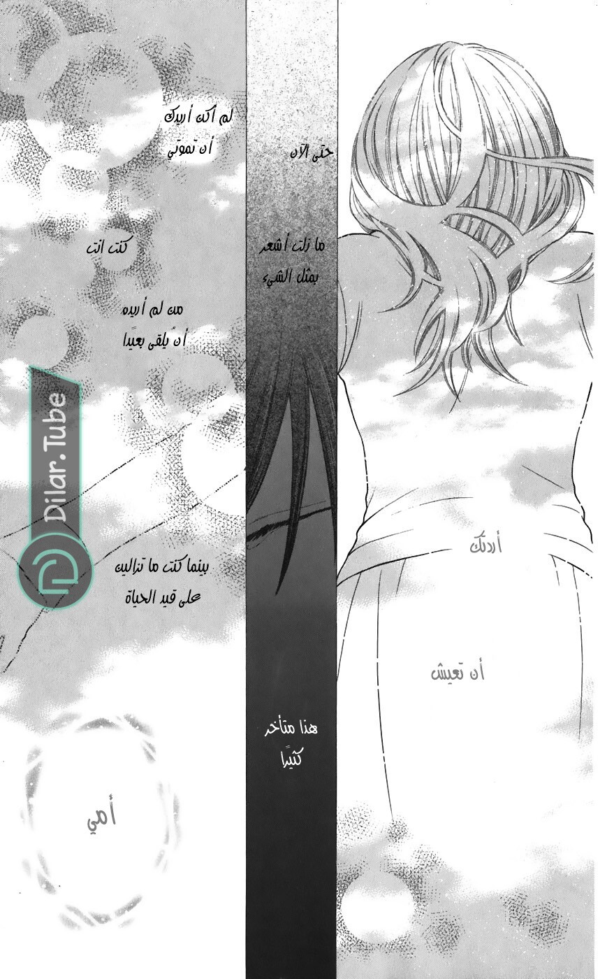 Read Fruits basket AR Manga Online