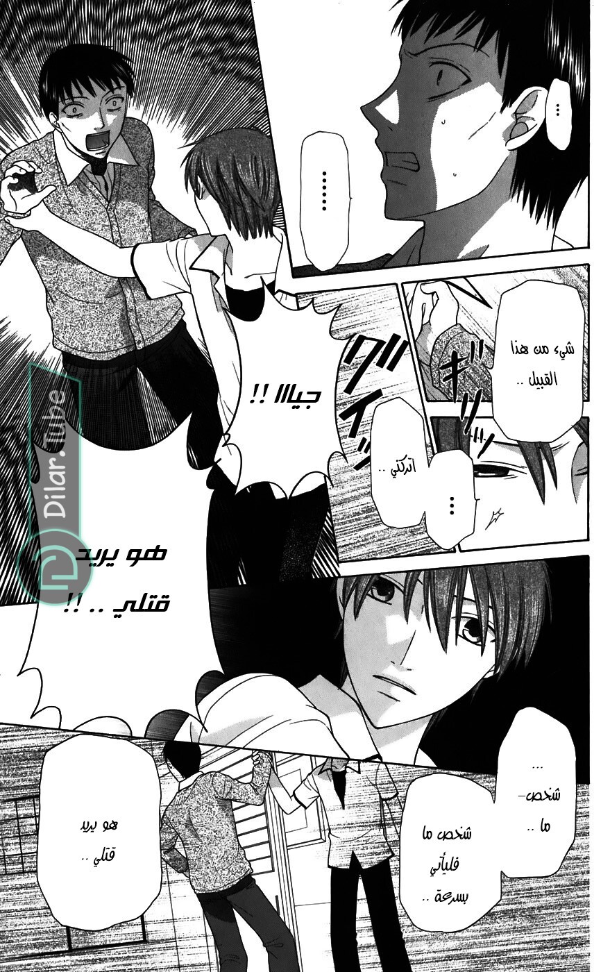 Read Fruits basket AR Manga Online