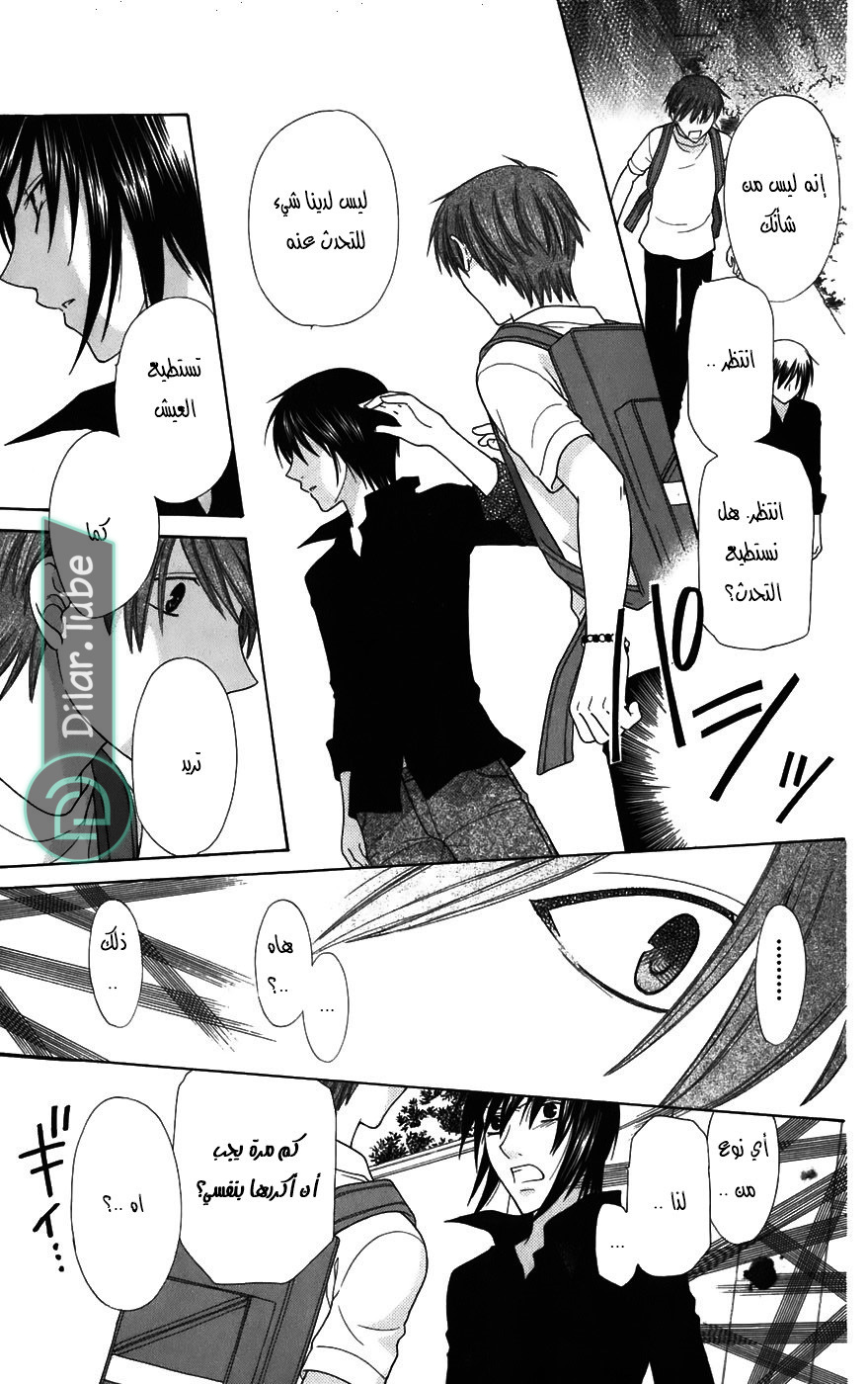 Read Fruits basket AR Manga Online