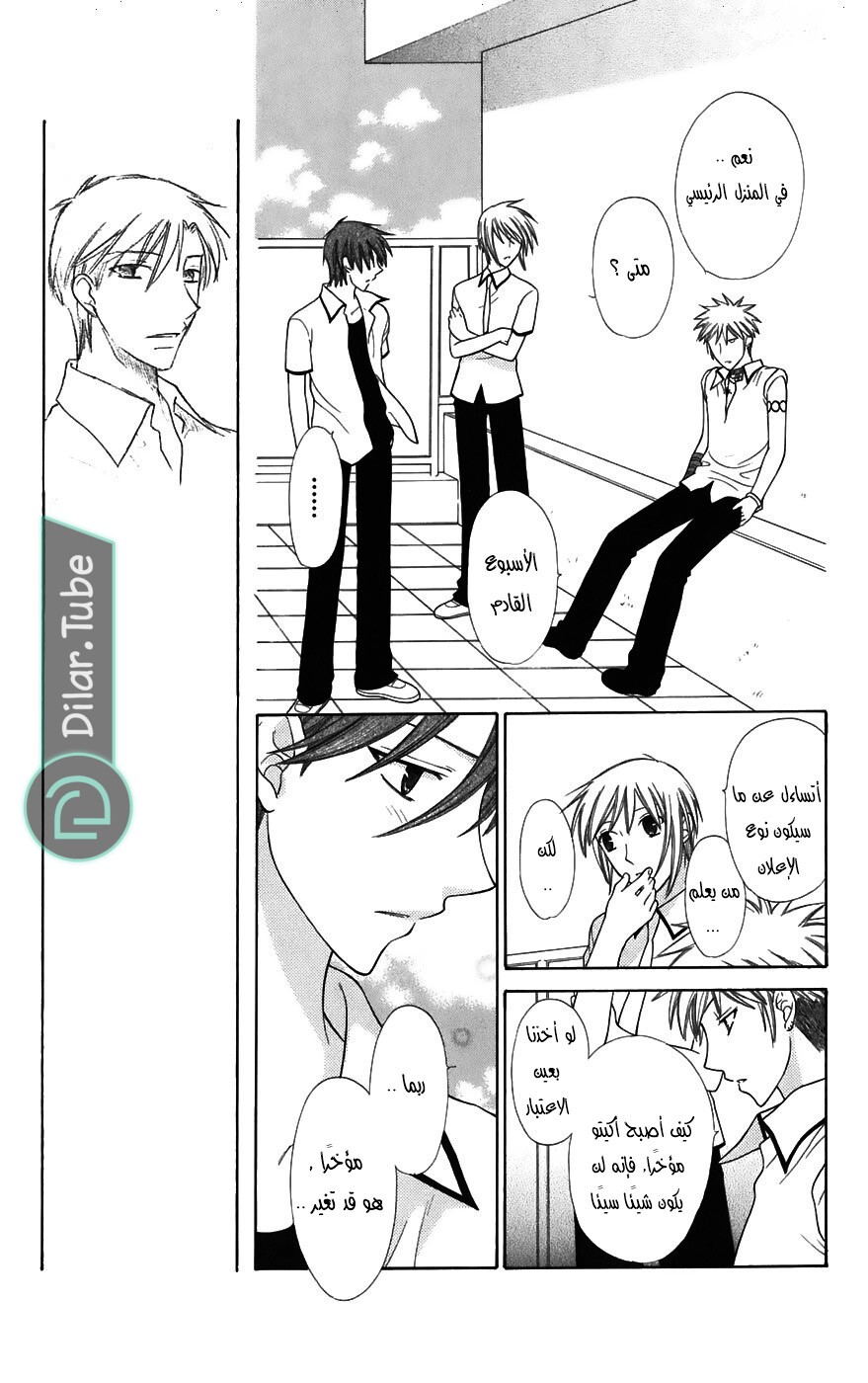 Read Fruits basket AR Manga Online
