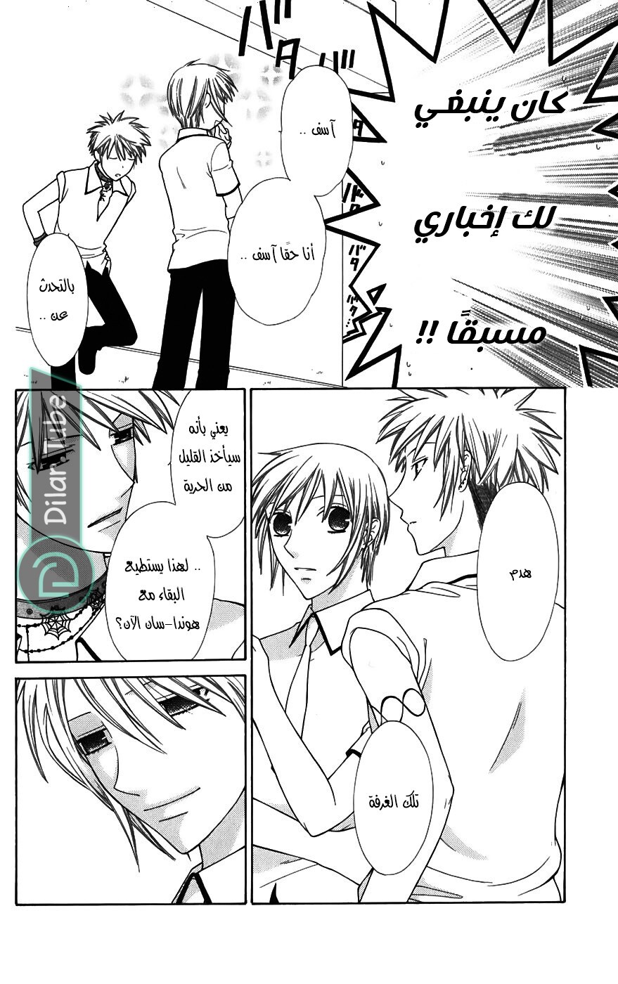 Read Fruits basket AR Manga Online