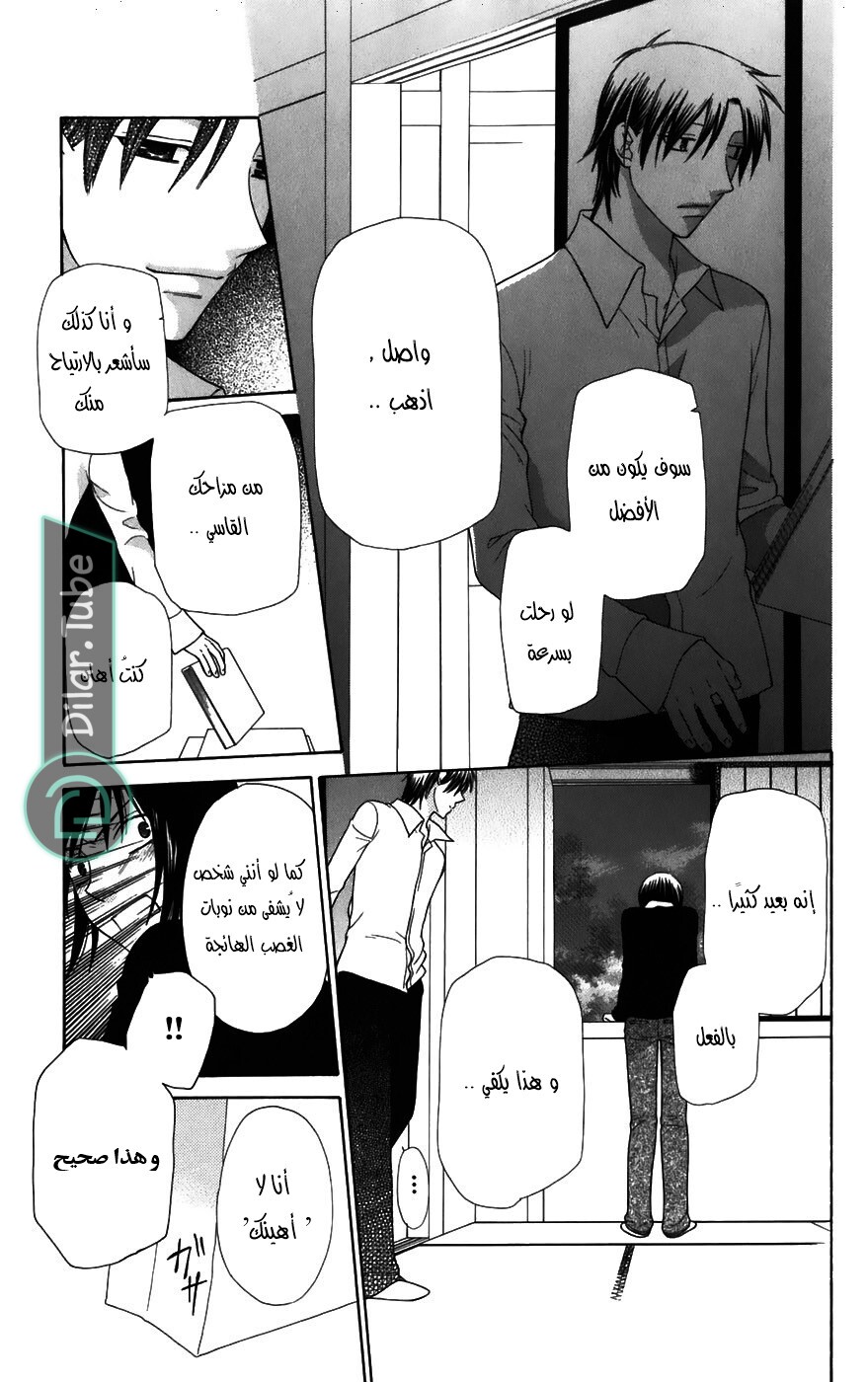 Read Fruits basket AR Manga Online