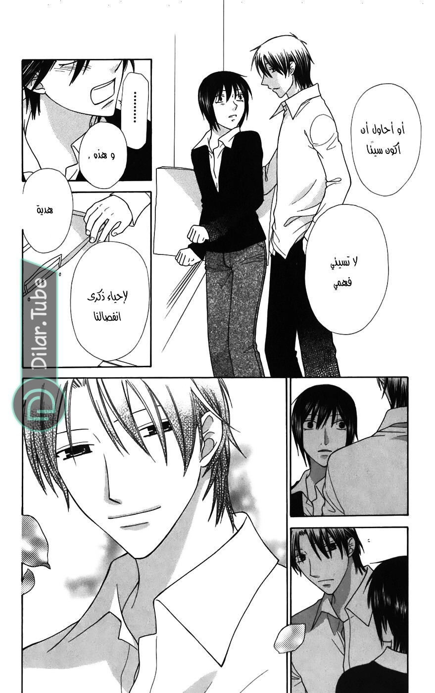 Read Fruits basket AR Manga Online