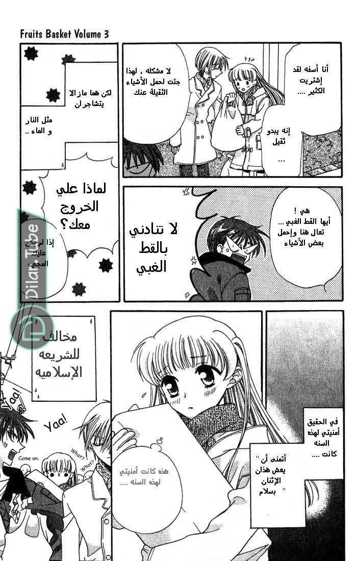 Read Fruits basket AR Manga Online