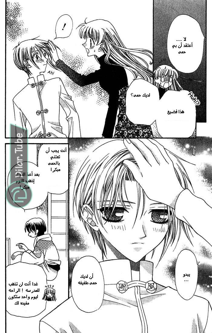 Read Fruits basket AR Manga Online