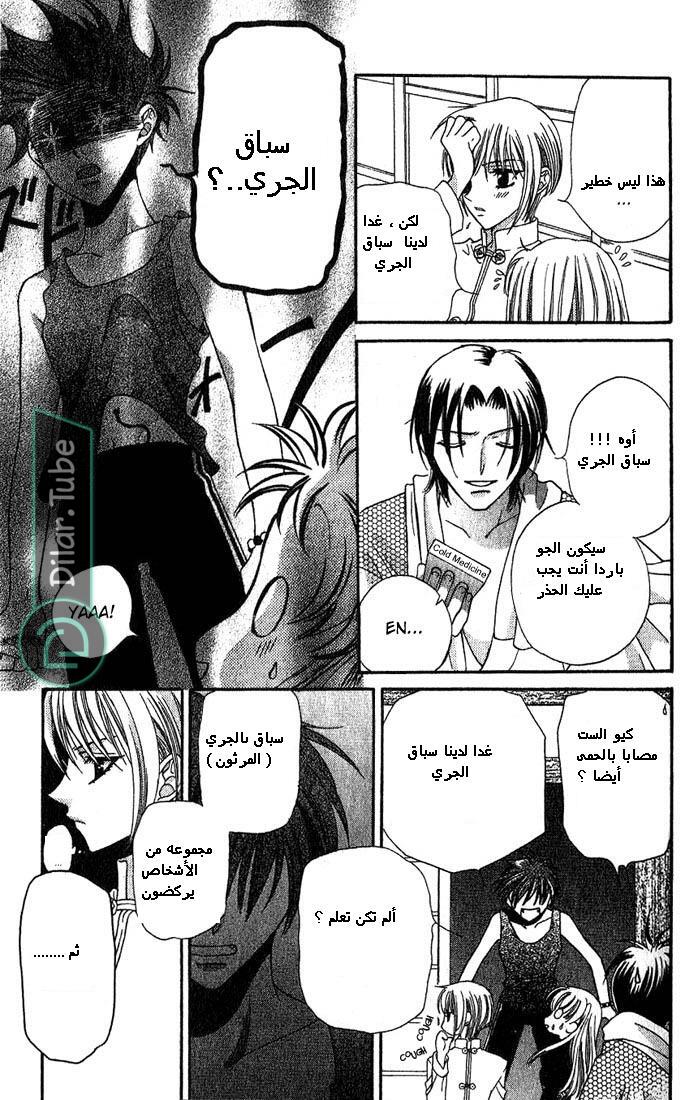 Read Fruits basket AR Manga Online