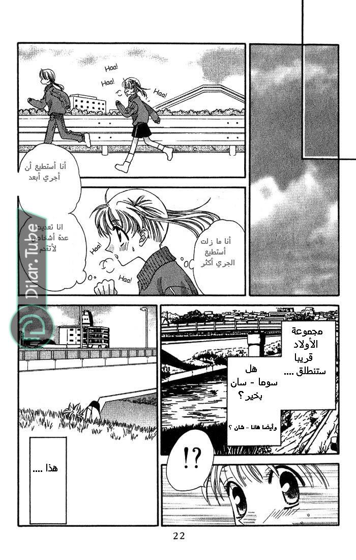 Read Fruits basket AR Manga Online