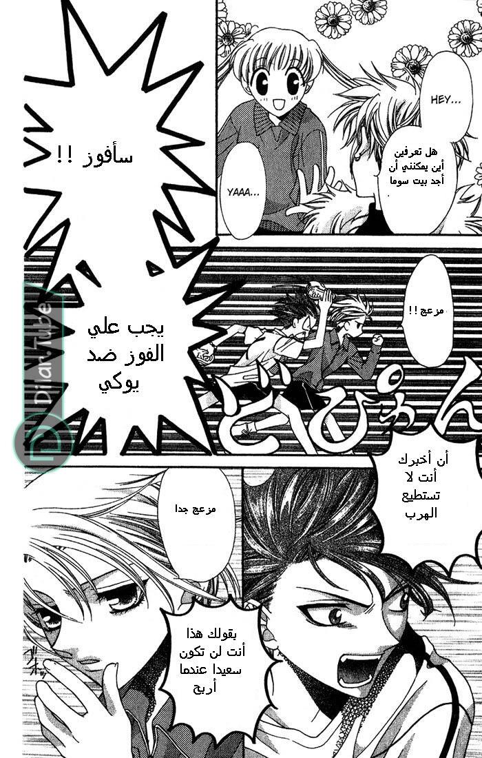 Read Fruits basket AR Manga Online