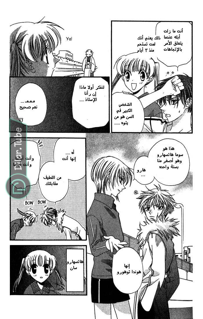 Read Fruits basket AR Manga Online