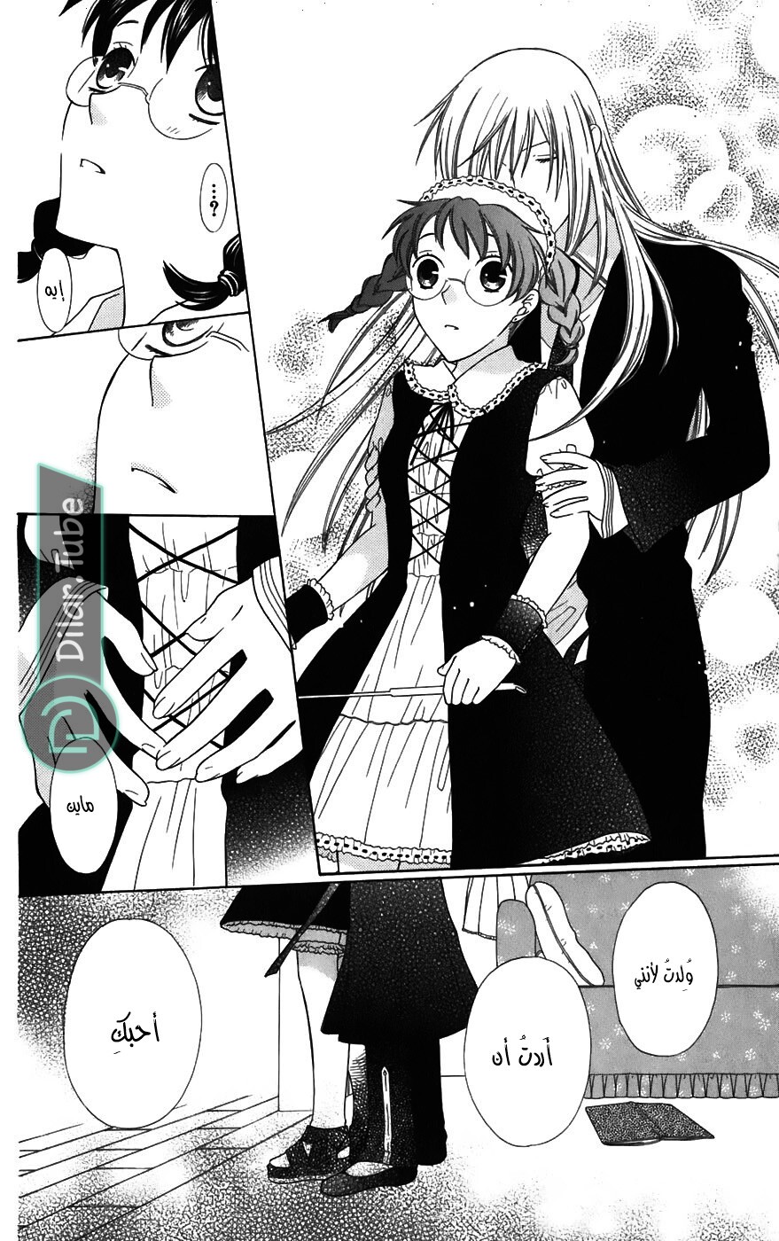 Read Fruits basket AR Manga Online