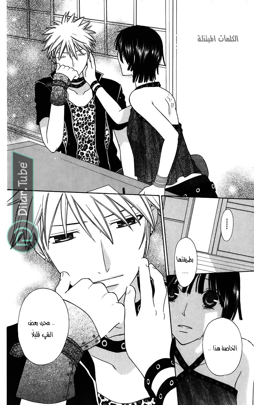 Read Fruits basket AR Manga Online
