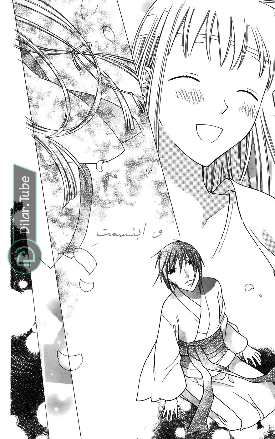 Read Fruits basket AR Manga Online