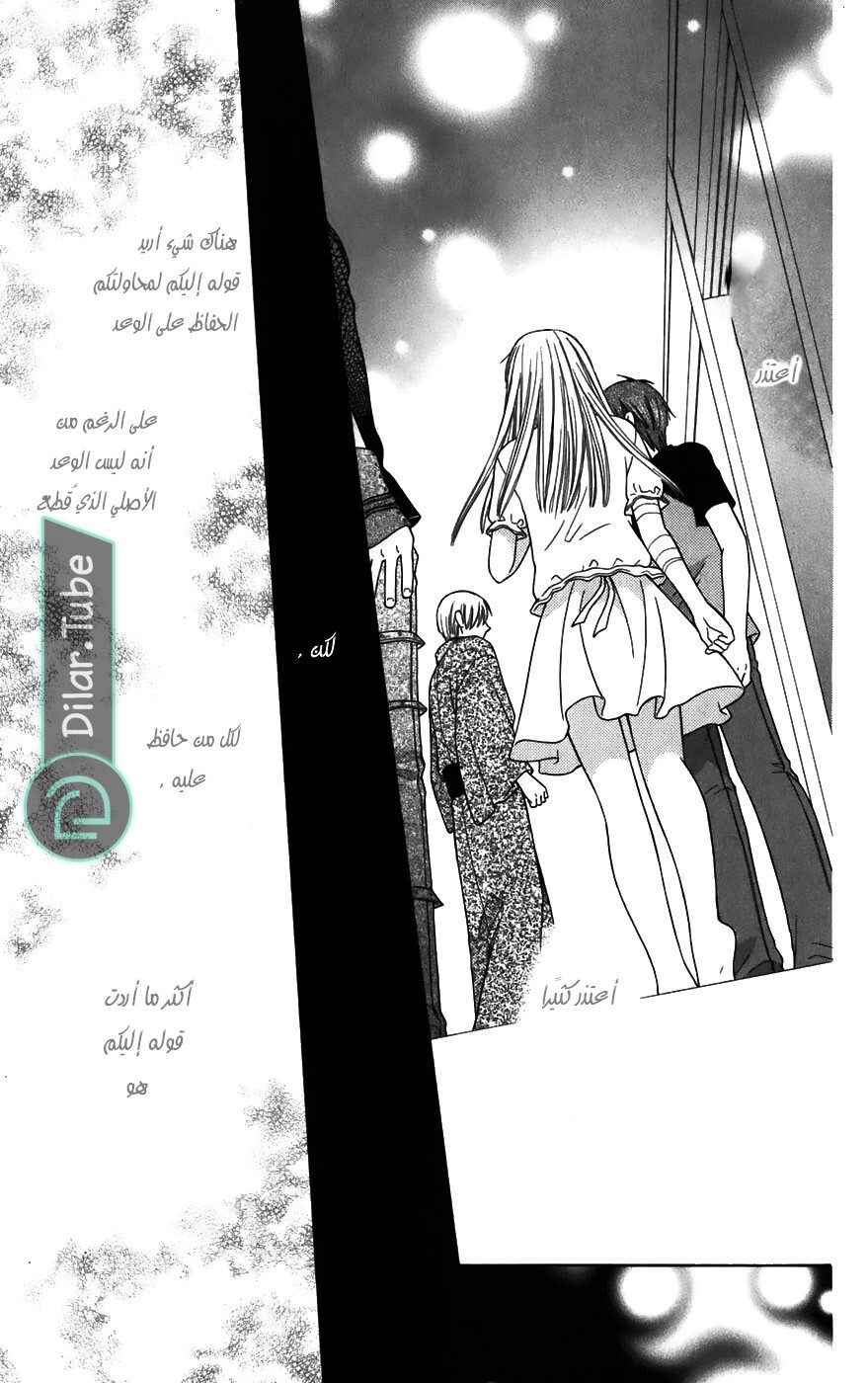 Read Fruits basket AR Manga Online