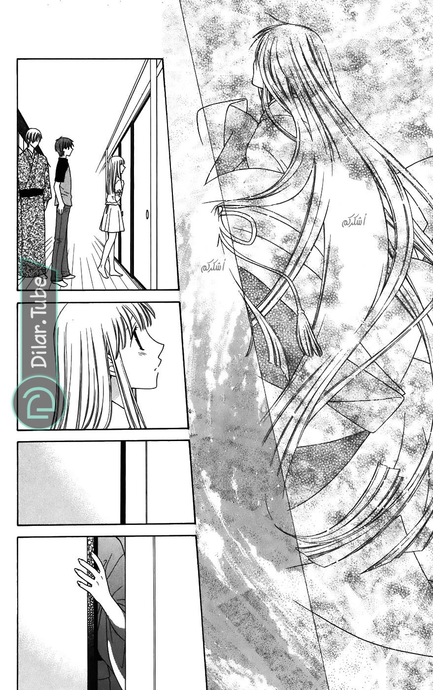 Read Fruits basket AR Manga Online