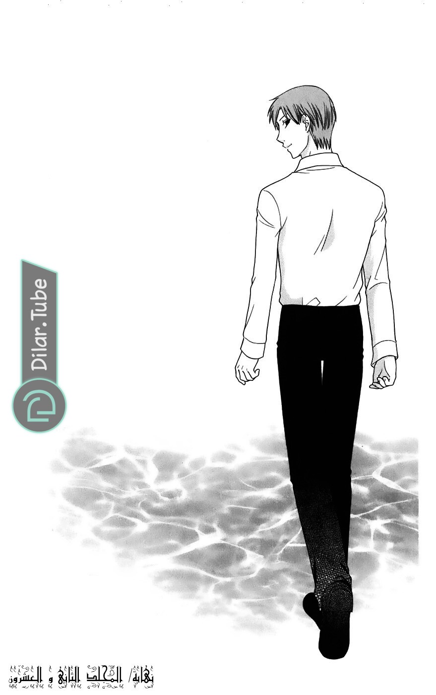 Read Fruits basket AR Manga Online