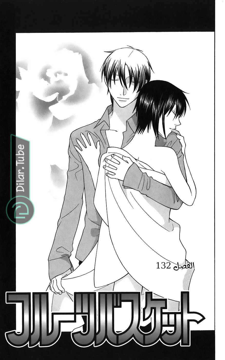 Read Fruits basket AR Manga Online