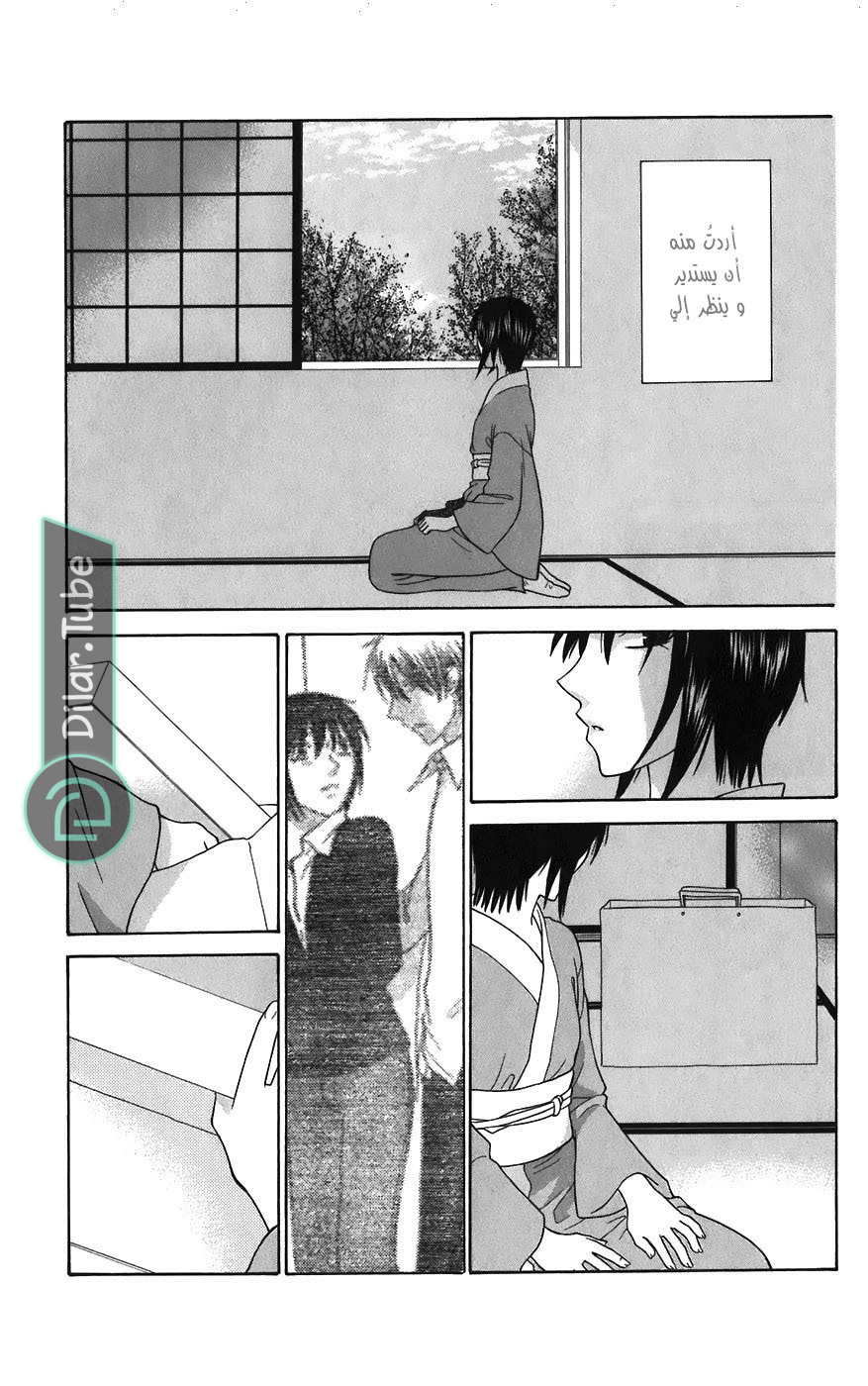 Read Fruits basket AR Manga Online