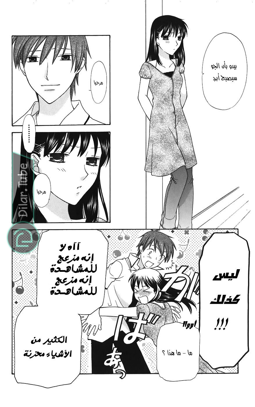 Read Fruits basket AR Manga Online