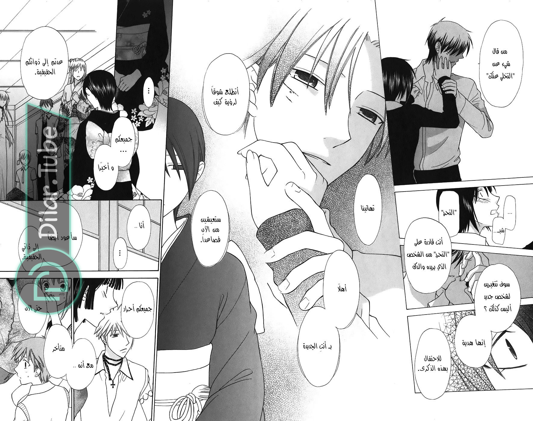 Read Fruits basket AR Manga Online
