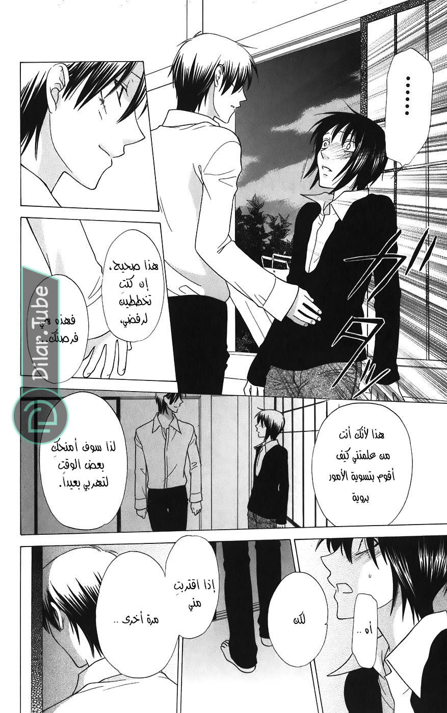 Read Fruits basket AR Manga Online