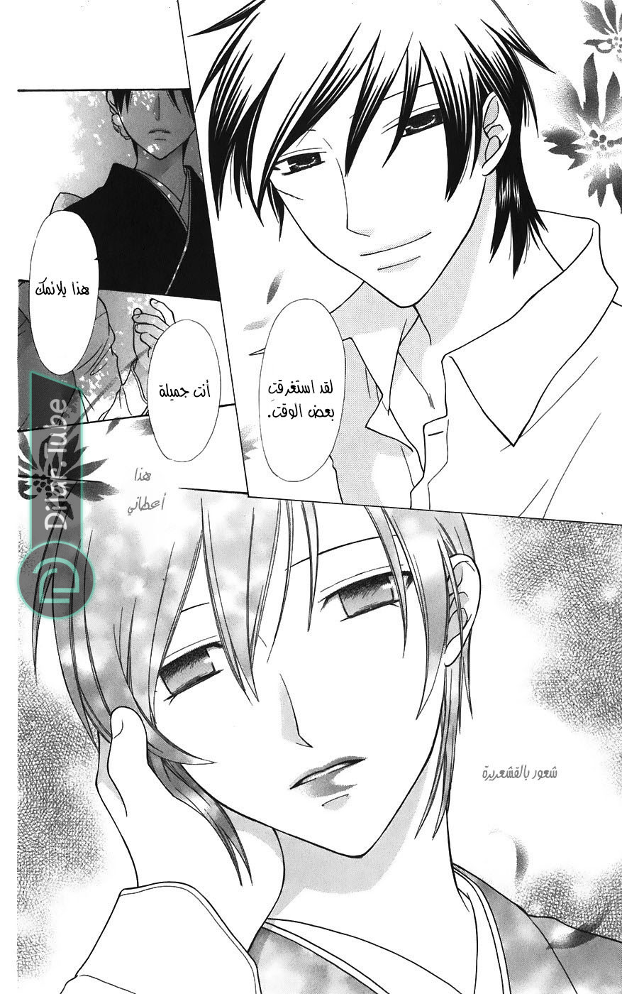 Read Fruits basket AR Manga Online