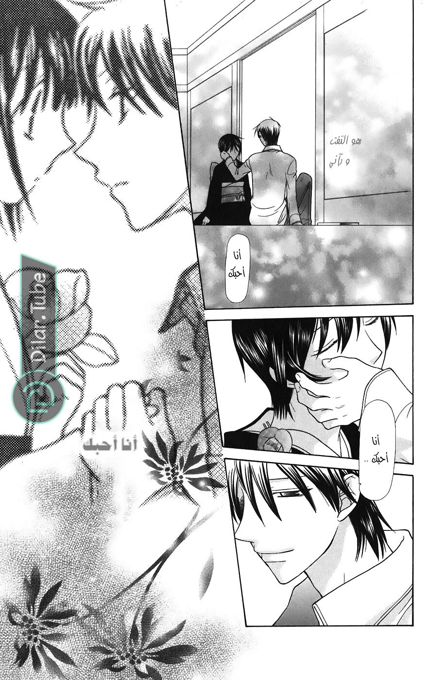 Read Fruits basket AR Manga Online