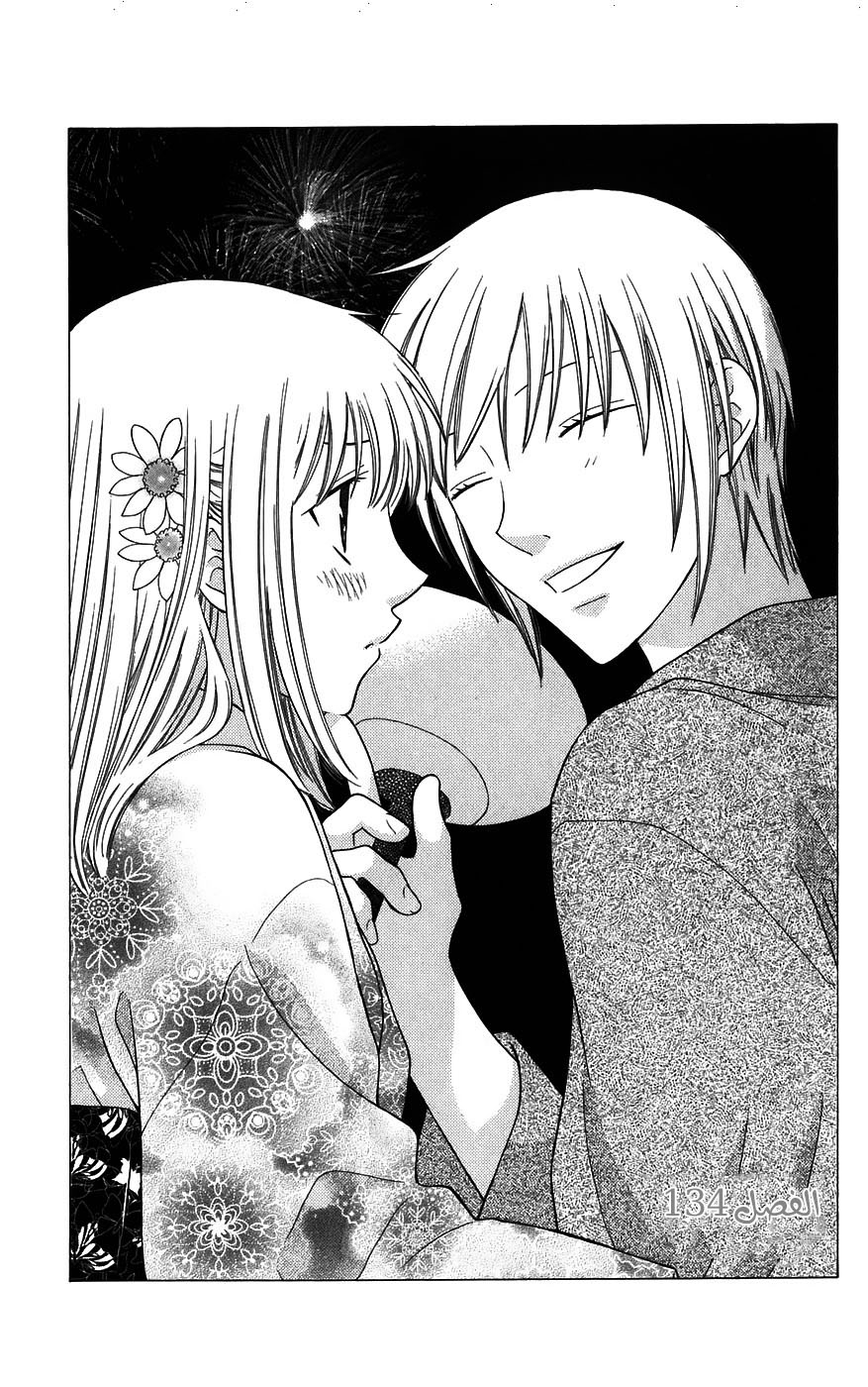 Read Fruits basket AR Manga Online