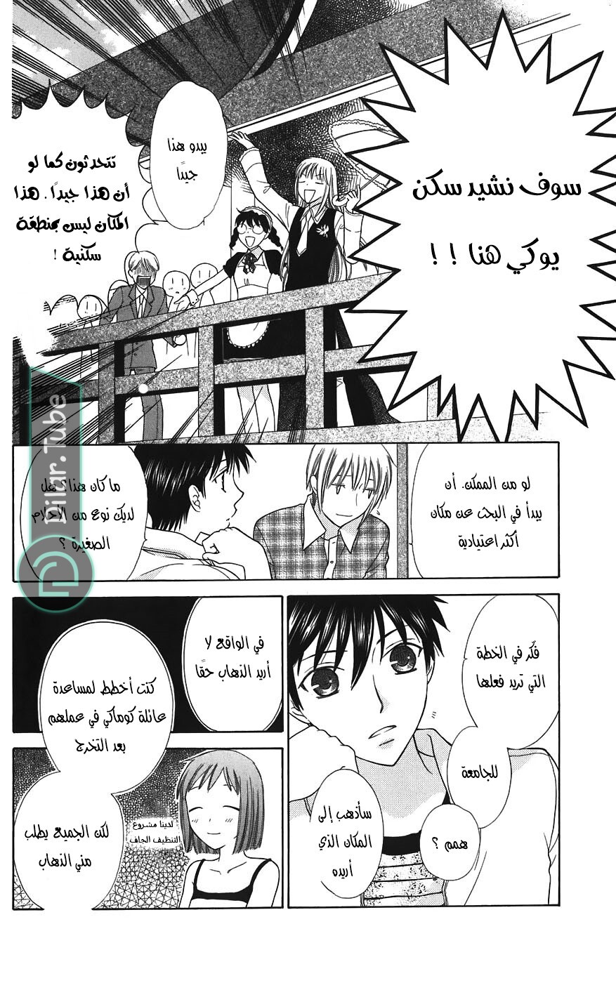 Read Fruits basket AR Manga Online