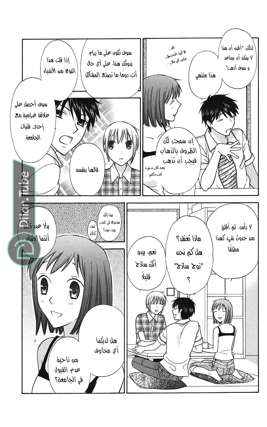 Read Fruits basket AR Manga Online