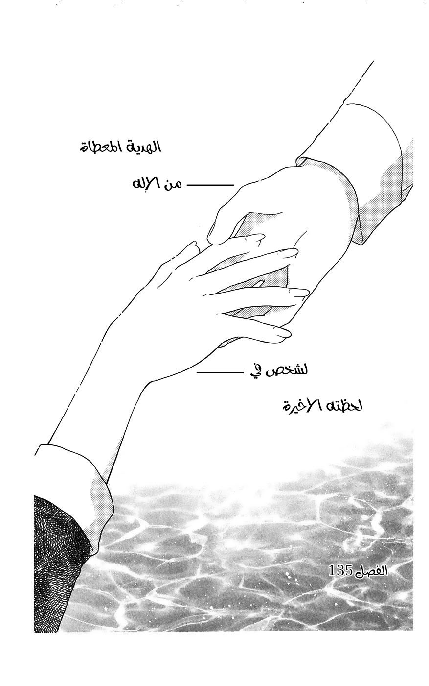 Read Fruits basket AR Manga Online
