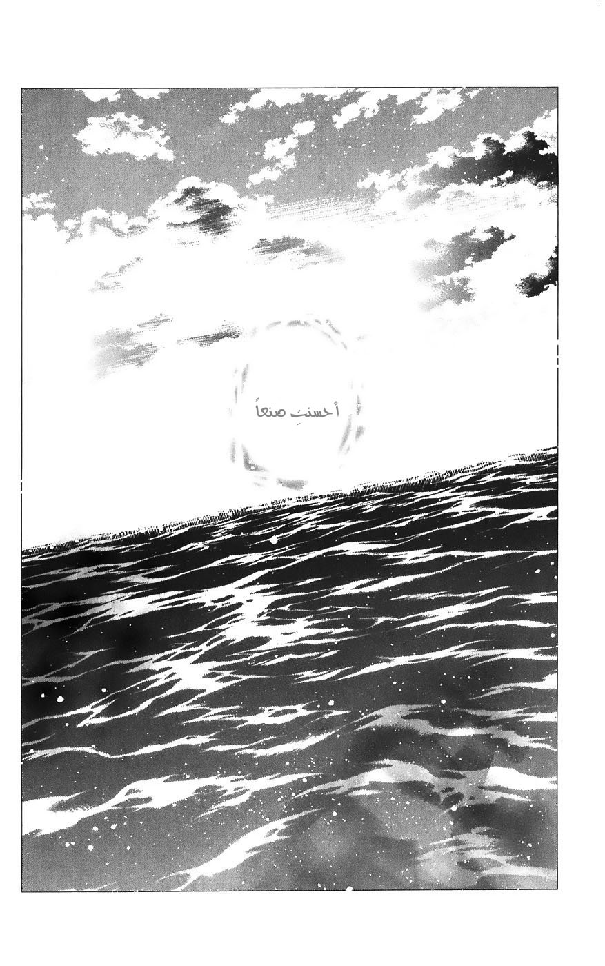 Read Fruits basket AR Manga Online
