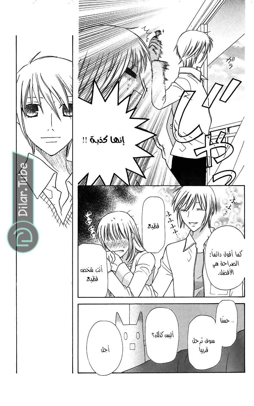 Read Fruits basket AR Manga Online