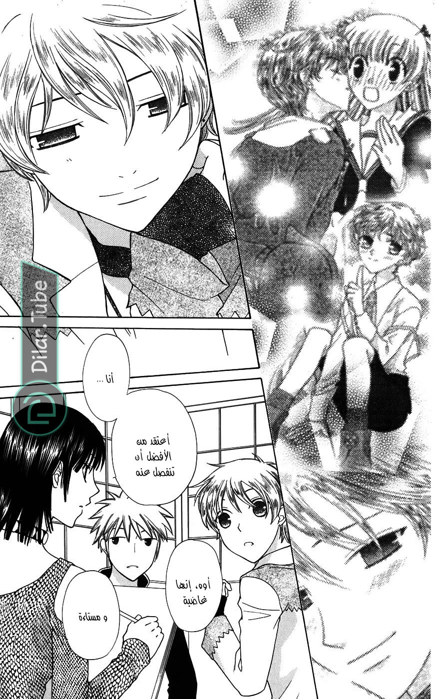 Read Fruits basket AR Manga Online