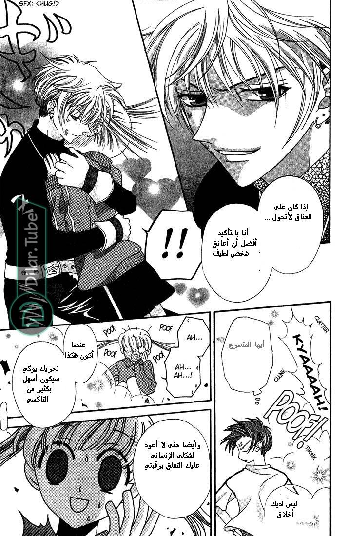 Read Fruits basket AR Manga Online