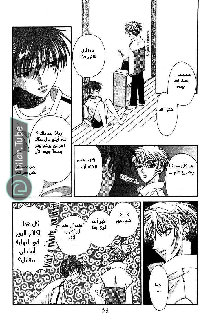 Read Fruits basket AR Manga Online