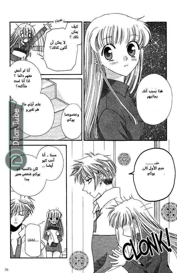 Read Fruits basket AR Manga Online