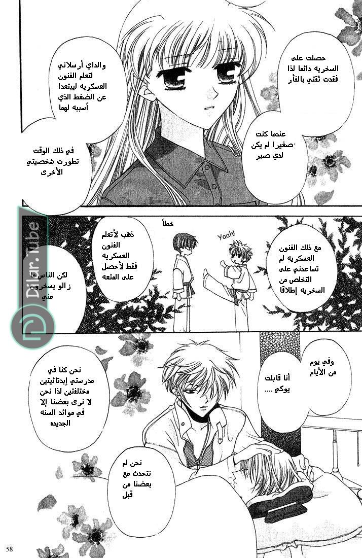 Read Fruits basket AR Manga Online