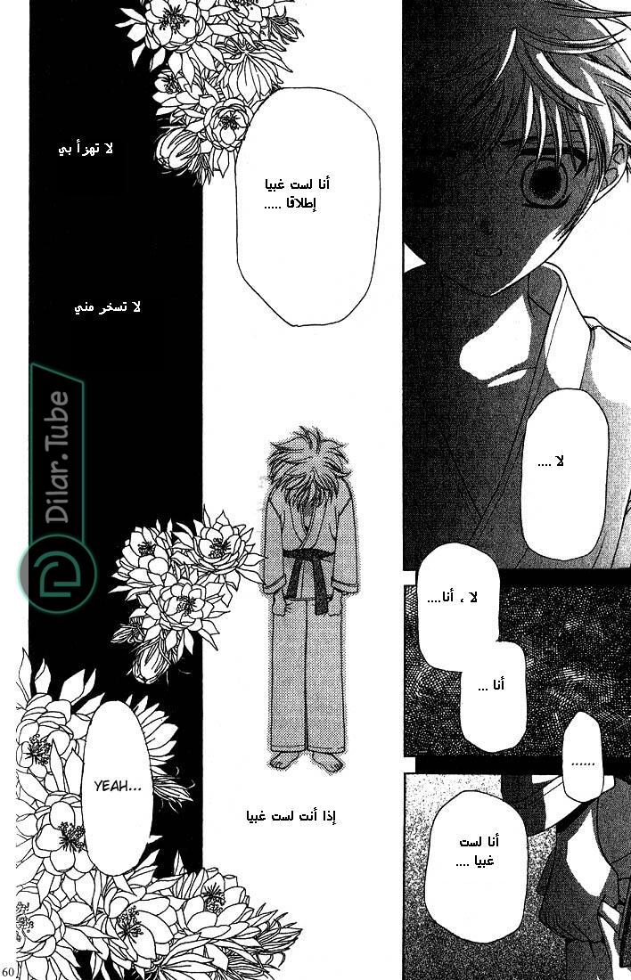 Read Fruits basket AR Manga Online