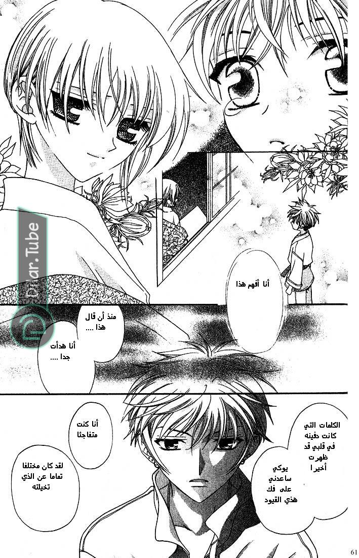 Read Fruits basket AR Manga Online